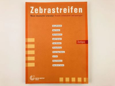 Лот: 23291814. Фото: 1. Zebrastreifen (Зебра). Новая немецкая... Другое (учебники и методическая литература)