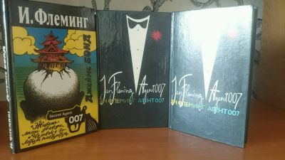 Лот: 9130172. Фото: 1. Флеминг - Агент 007 (3 книги одним... Художественная