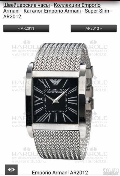 Лот: 17842421. Фото: 1. Швейцарские часы Emporio Armani... Оригинальные наручные часы