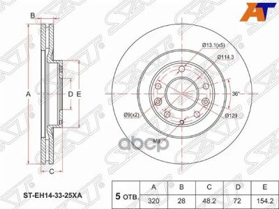 Лот: 21834135. Фото: 1. Диск Тормозной (Перед) Mazda Cx-7... Тормозная система