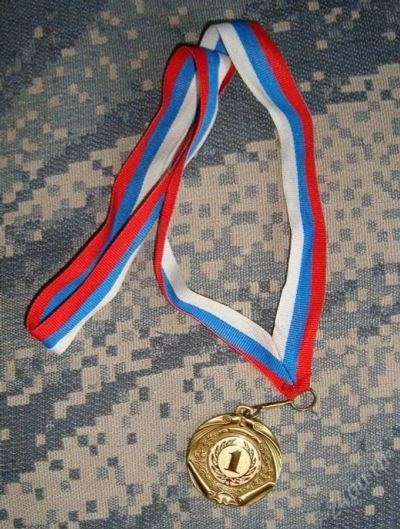 Лот: 2062676. Фото: 1. Медаль!!! 1место!! =). Кулоны, подвески