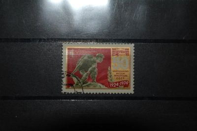 Лот: 3848074. Фото: 1. 1974 50 лет центральному музею... Марки
