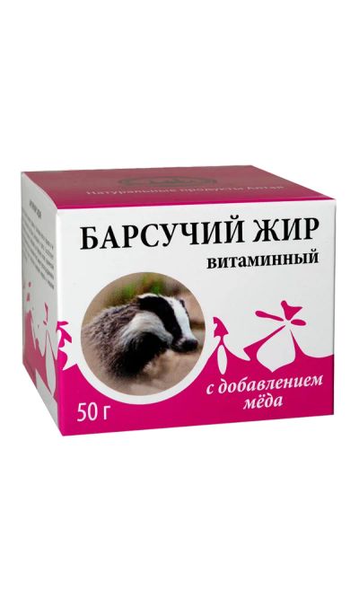Лот: 15398991. Фото: 1. Барсучий жир (Витаминный с добавлением... Народная медицина, БАДы