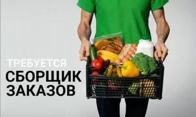 Лот: 18167384. Фото: 1. Курьер. Работа, вакансии