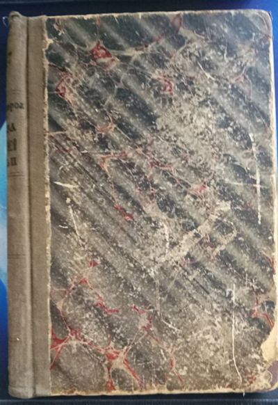 Лот: 25739897. Фото: 1. Судьба одной дворянской семьи... Книги