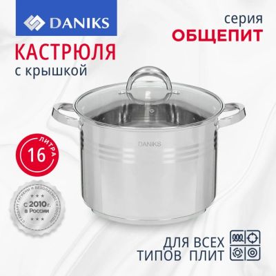 Лот: 24122667. Фото: 1. Кастрюля нержавеющая сталь, 16... Кастрюли