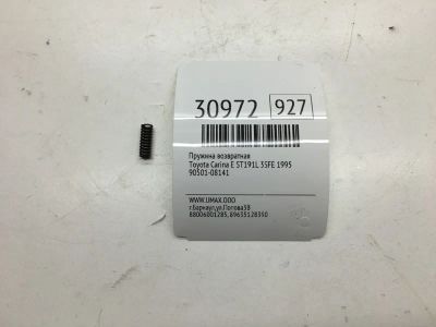 Лот: 20385603. Фото: 1. Пружина возвратная Toyota Carina... Кузов