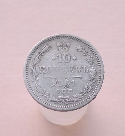 Лот: 8856999. Фото: 1. 10 копеек 1861. Россия до 1917 года