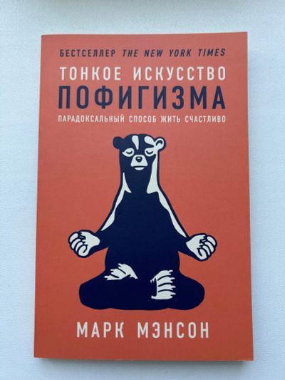 Лот: 22851508. Фото: 1. Книги по саморазвитию. Художественная