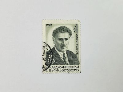 Лот: 23315284. Фото: 1. 100 лет со дня рождения К.А. Марджанишвили... Марки