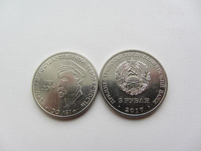 Лот: 10964999. Фото: 1. Приднестровье 3 рубля 2017 " Ф... Европа