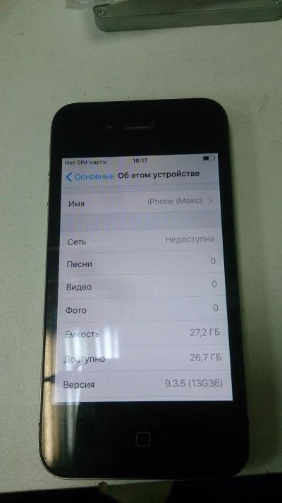 Лот: 9515291. Фото: 1. iphone 4s 32gb. Смартфоны