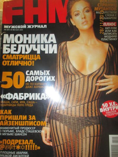 Лот: 16910864. Фото: 1. мужской журнал FHM. Другое (журналы, газеты, каталоги)