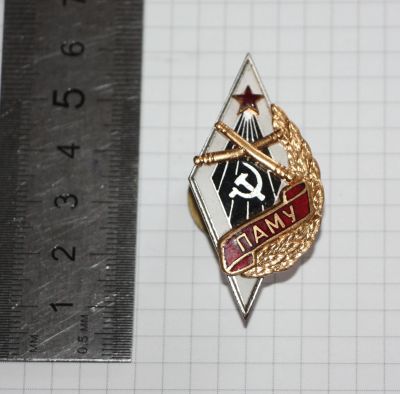 Лот: 25742668. Фото: 1. Знак, ромб, ПАМУ. Подольское артиллерийско-минометное... Сувенирные