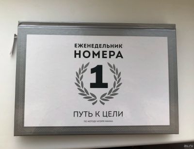 Лот: 15242216. Фото: 1. Еженедельник Игорь Манн Номера... Художественная