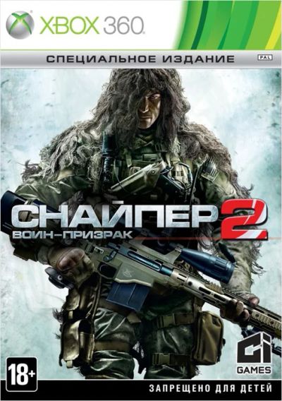 Лот: 3760714. Фото: 1. Снайпер 2 Воин-призрак X-Box. Игры для консолей