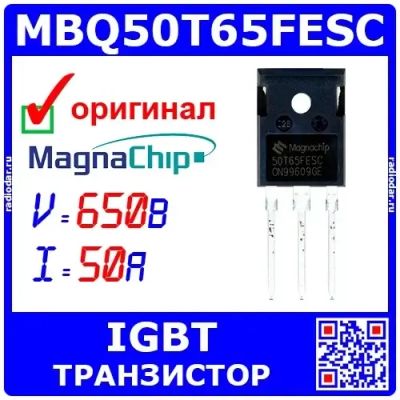 Лот: 24639855. Фото: 1. MBQ50T65FESC - мощный IGBT транзистор... Транзисторы