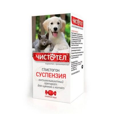 Лот: 16213833. Фото: 1. Суспензия Глистогон Юниор для... Косметика для животных