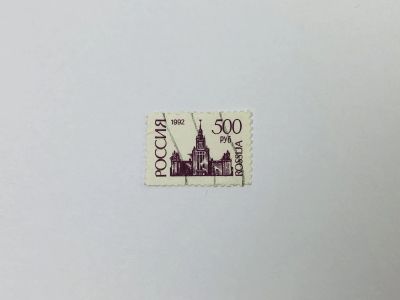Лот: 23314288. Фото: 1. Стандартный выпуск. 500 руб. Здание... Марки
