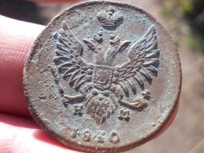 Лот: 14795908. Фото: 1. Пчёла. Редкие 2 копейки 1810 года... Россия до 1917 года