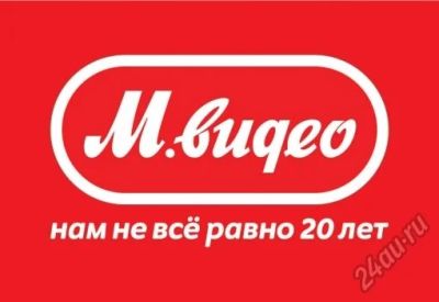 Лот: 6744848. Фото: 1. Куплю купоны м видео на 2000 за... Подарочные сертификаты, купоны, промокоды