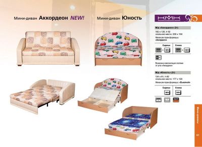 Лот: 2974354. Фото: 1. Детская софа (мини-диван) КМК... Детские диваны