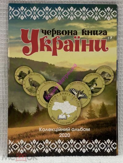 Лот: 19787786. Фото: 1. Украина набор 1 злотник 2018 -... Наборы монет