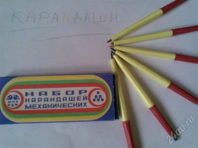 Лот: 353987. Фото: 1. Карандаши механические (набор... Другое (дети растут)