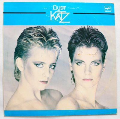 Лот: 9766649. Фото: 1. lp katz. Аудиозаписи
