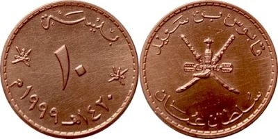 Лот: 3064502. Фото: 1. монета 10 байс Оман. Азия