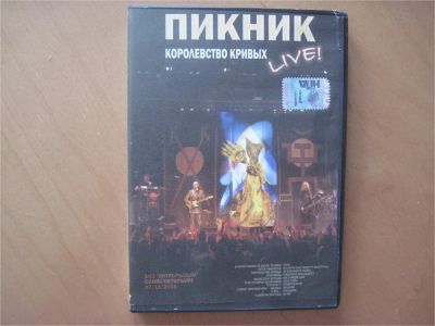 Лот: 7075654. Фото: 1. Концертное видео группы "Пикник... Видеозаписи, фильмы