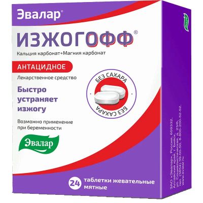 Лот: 25415443. Фото: 1. Изжогофф 680 мг+80 мг таблетки... Лекарства