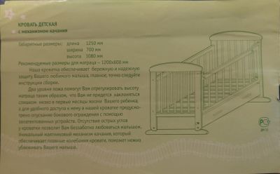 Лот: 22180746. Фото: 1. Кровать детская с механизмом качания. Детские кровати и кроватки