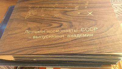 Лот: 25783390. Фото: 1. Альбом. Летчики-космонавты СССР-выпускники... Вещи известных людей, автографы