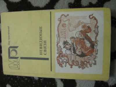 Лот: 5737555. Фото: 1. Детективы польских писателей. Художественная