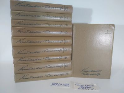Лот: 6315849. Фото: 1. озю..вбю...(5092313А) Константин... Художественная