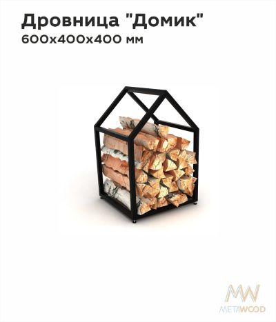 Лот: 18610980. Фото: 1. Дровница. Небольшая дровница. Другое (ручная работа)