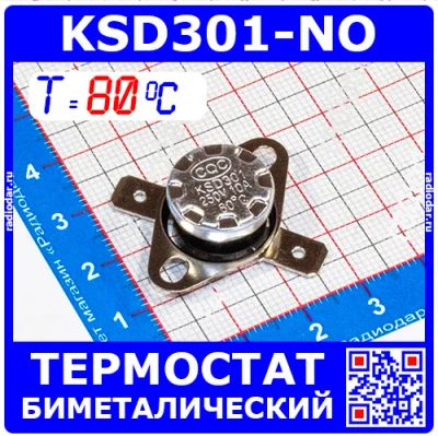 Лот: 19971049. Фото: 1. KSD301NO-80 -термостат нормально... Запчасти, комплектующие для мелкой бытовой техники