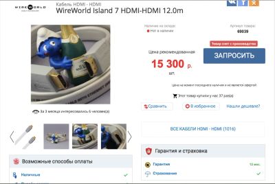 Лот: 13301218. Фото: 1. WireWorld Island 6 12м HDMI 2... Шнуры, кабели, разъёмы
