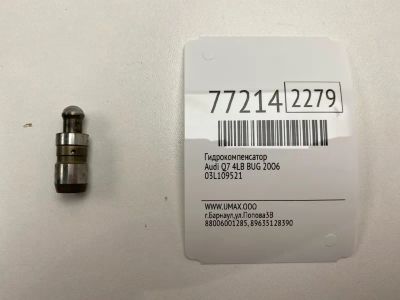 Лот: 21109953. Фото: 1. Гидрокомпенсатор Audi Q7 2006... Кузов