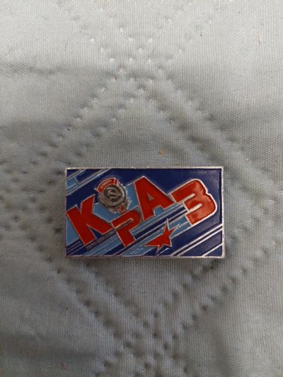 Лот: 20232661. Фото: 1. значок КРАЗ. Сувенирные