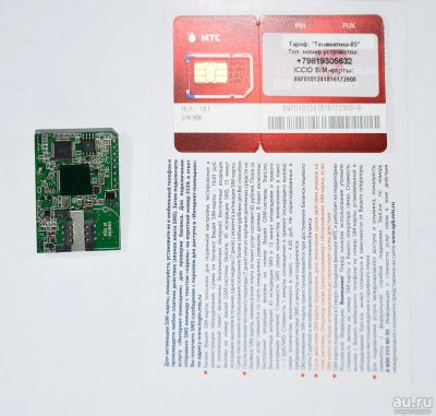 Лот: 8876775. Фото: 1. Модуль Starline GSM-мастер. Автомобильные сигнализации