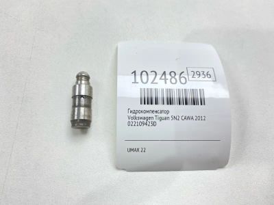 Лот: 24898740. Фото: 1. Гидрокомпенсатор Volkswagen Tiguan... Двигатель и элементы двигателя