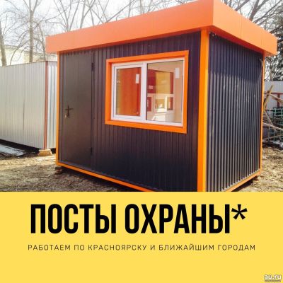 Лот: 16403643. Фото: 1. Посты охраны, бытовки, вагончики... Бытовки, вагончики строительные