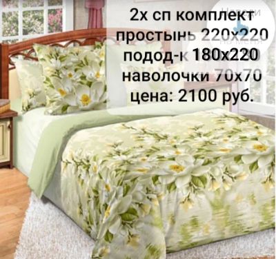 Лот: 19574122. Фото: 1. Постельный комплект. Постельное бельё