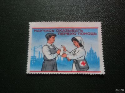 Лот: 9186253. Фото: 1. марка. Марки