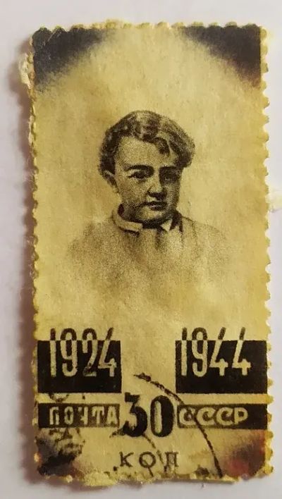 Лот: 20346067. Фото: 1. СССР 1944 20 годовщина смерти... Марки