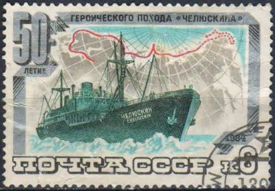 Лот: 25085170. Фото: 1. 1984, апрель. 50-летие героического... Марки