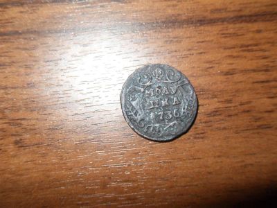 Лот: 3651570. Фото: 1. полушка 1736 года. Россия до 1917 года