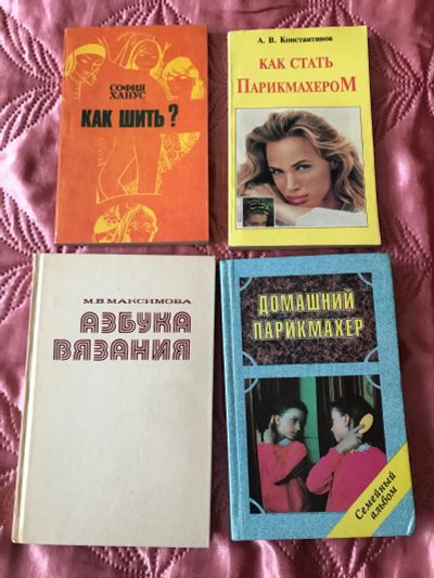 Лот: 17258307. Фото: 1. Книги по хобби одним лотом. Другое (хобби, туризм, спорт)
